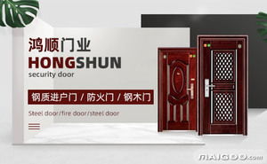 鸿顺安全门品牌简介 鸿顺防盗门 鸿顺钢木门怎么样 十大品牌网