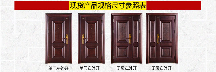 甲级防盗子母 甲级拼接安全入户进户门 紫铜顺德 甲级防盗子.