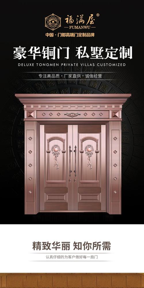 福满屋不锈钢镀铜别墅防盗铜门 现代简约锌合金仿真铜庭院进户门