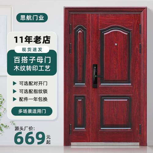 子母门防盗门入户门家用室外农村自建房别墅大门进户门对内双开门